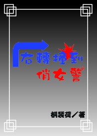 右转撞到直行绿灯电动车谁的责任