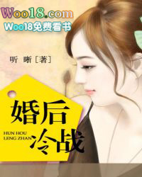 婚后冷战持续多久