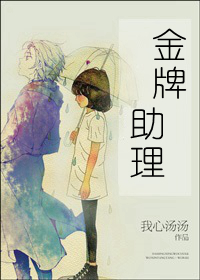 金牌助理删除后还能用吗