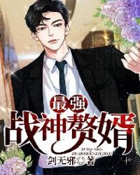 最强战神怎么获得