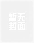 鍾情（百合ABO）